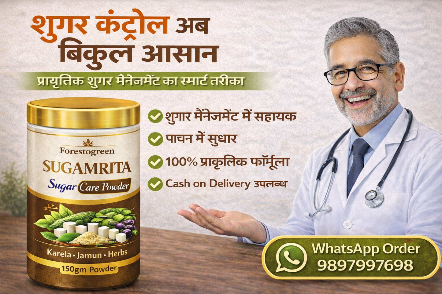 Forestogreen Sugamrita Sugarcare Combo (Powder + Drops)